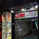 락휴 코인 노래연습장 홍대점 | [홍대입구역코노] 3곡 천원, 락휴코인노래방 홍대점