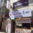 미두야
