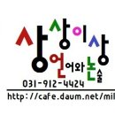 2013학년도 동국대학교 논술 길라잡이 이미지