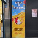 강남 양쯔깐루 맛집 망고자몽가득 레이지요거트 후기