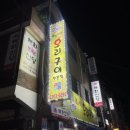 윤가네 | 방이시장맛집 윤가네오리구이 내돈내산 솔직 후기