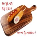 핫도그 이미지