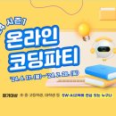 이야기가 있는 인공지능코딩 이미지