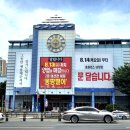 홈플러스 내당점 이미지