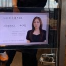 서초대로33길 22 (2) | [불당] 천안 미용실 굵은 히피펌 후기, 이서디자이너| CHOP헤어 천안불당점