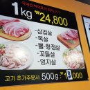 두툼1KG