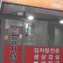 우정밥상 이미지