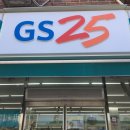 지에스(GS)25 오남호수 이미지