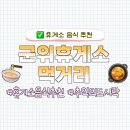군위(춘천) 이미지