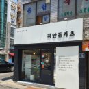 리안돈카츠