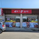 UR(경주시)-[하서중앙길]-상-1 | 경주 양남 서가네