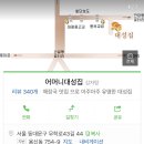 [서울/동대문구 용신동/신설동역/어머니대성집/해장국 맛집으로 아주아주 유명한 대성집] 이미지