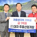 (주)대지개발 이미지