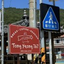 CU통영달아점 이미지