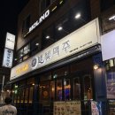 영등포 술집 추천 <별빛맥주> 2차로 적당한곳