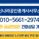 분평공인중개사사무소 이미지