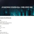 공항에너지 이미지