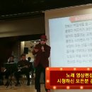 군포 늘푸른 노인복지관 신년 첫수업 이수철 노래 이미지