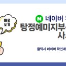 푸르지오114부동산공인중개사사무소 네이버블로그
