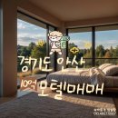 행복에너지모텔 이미지