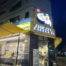 김밥장수갈매점 | [경기/별내] 다양한 김밥맛집, 김밥장수