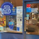 파리바게뜨 운천점 이미지