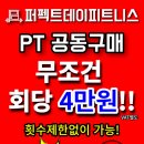 퍼펙트데이피트니스 이미지