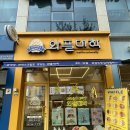 다양한 와플로 유명한 [와플대학 광주호남대캠퍼스] 방문 및 솔직후기