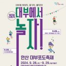 안산-대부-대부-3 뉴스피크