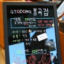 교동면옥 봉곡점 이미지