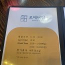 포에버얌(PHOever Yum) | [맛집/부산기장]베트남 쌀국수 맛집! 포에버얌(PHOever Yum) 방문 후기 TMI