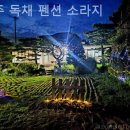 소라지 이미지