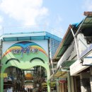 단양구경시장2 이미지