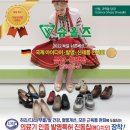 기능성신발슈올즈