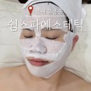 팔용로-1 | 창원 팔용동 여드름피부 디톡스 관리, 쉼스파에스테틱 피지제거 후기