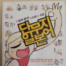 와이엘북