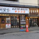 회식의달인안산 | 초지동고기집 l 소고기까지 푸짐했던 곳 회식의달인 초지점 무한리필 후기