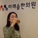 미래솔한의원 | 미래솔 한의원 다이어트 찐 체험 후기 및 클렌즈 주스 효과 비교