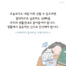 [6월 4일~말씀훈독] 이미지