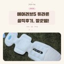 쿨디테일 | 에어러브5 듀라론 쿨시트 내돈내산 후기｜10개월 아기 여름 외출 필수템일까?