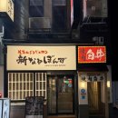 본즈헤어 | 삿포로 징기스칸 양고기 맛집 ‘아라타 나루 본즈‘ (고구마트럭위치)
