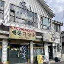 살로메식당