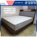 화이트캐슬평창 | 그레버티 매트리스 (대구 달서구 용산롯데캐슬그랜드) 배송후기! 부부침대로 강추, 대구금성침대는 대구...