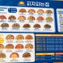 피자파는집 이미지