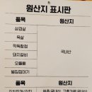 유성국내산한돈전문점 이미지