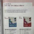 이든국어학원 | 초등 1학년 국어문제집 '빠작'시리즈 후기