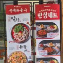 동구보훈회관 1층 | 울산 동구 일산해수욕장 밥집 오적회관에서 점심특선 먹고 온 후기