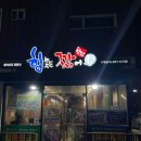 힘솟는짱어