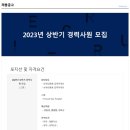 선금융보험계리법인 2023년 상반기 경력사원 모집 합니다. 이미지