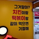 곱하기떡볶이 이미지